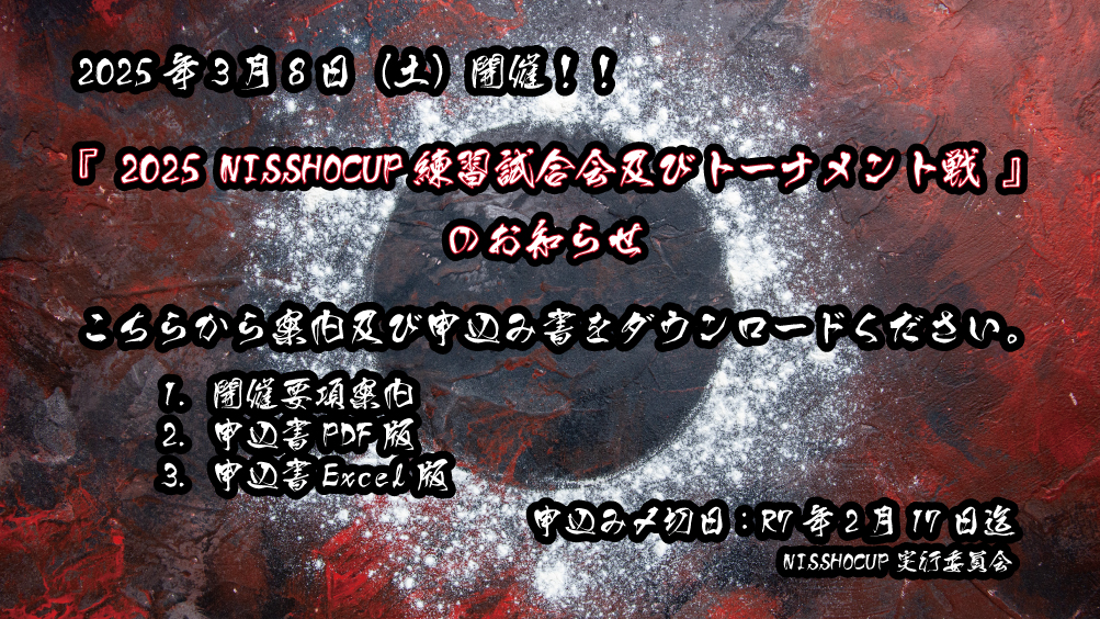 nisshocup_banner